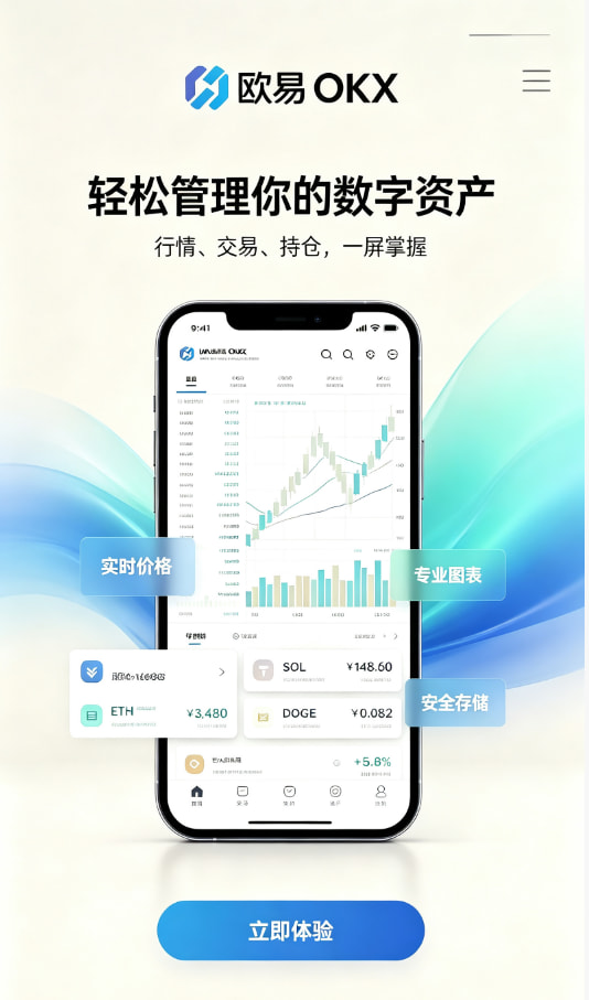 关于欧交易所app官方网站入口，你最想知道的几个问题